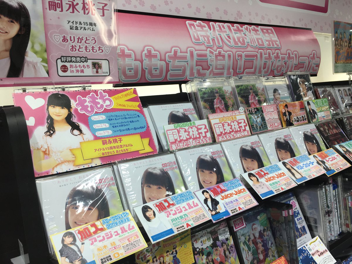 ハロプロ17ログ6月28日 5ページ目 Togetter ハロプロ17ログ6月28日 5ページ目 Togetter