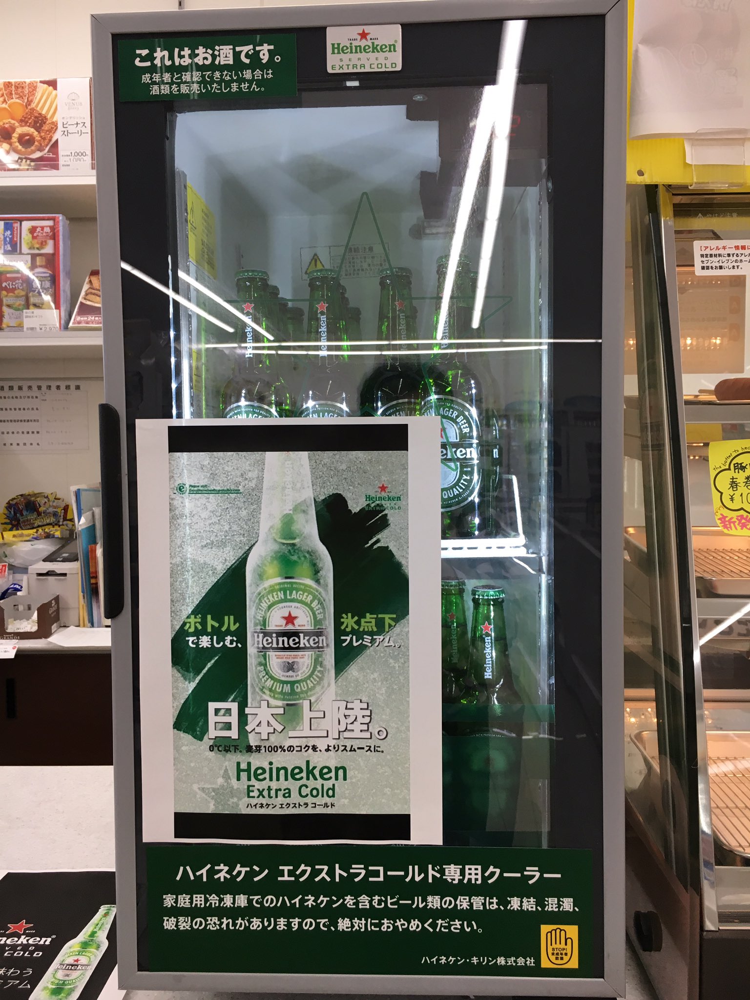 セブンイレブン岬中原店 on X: 