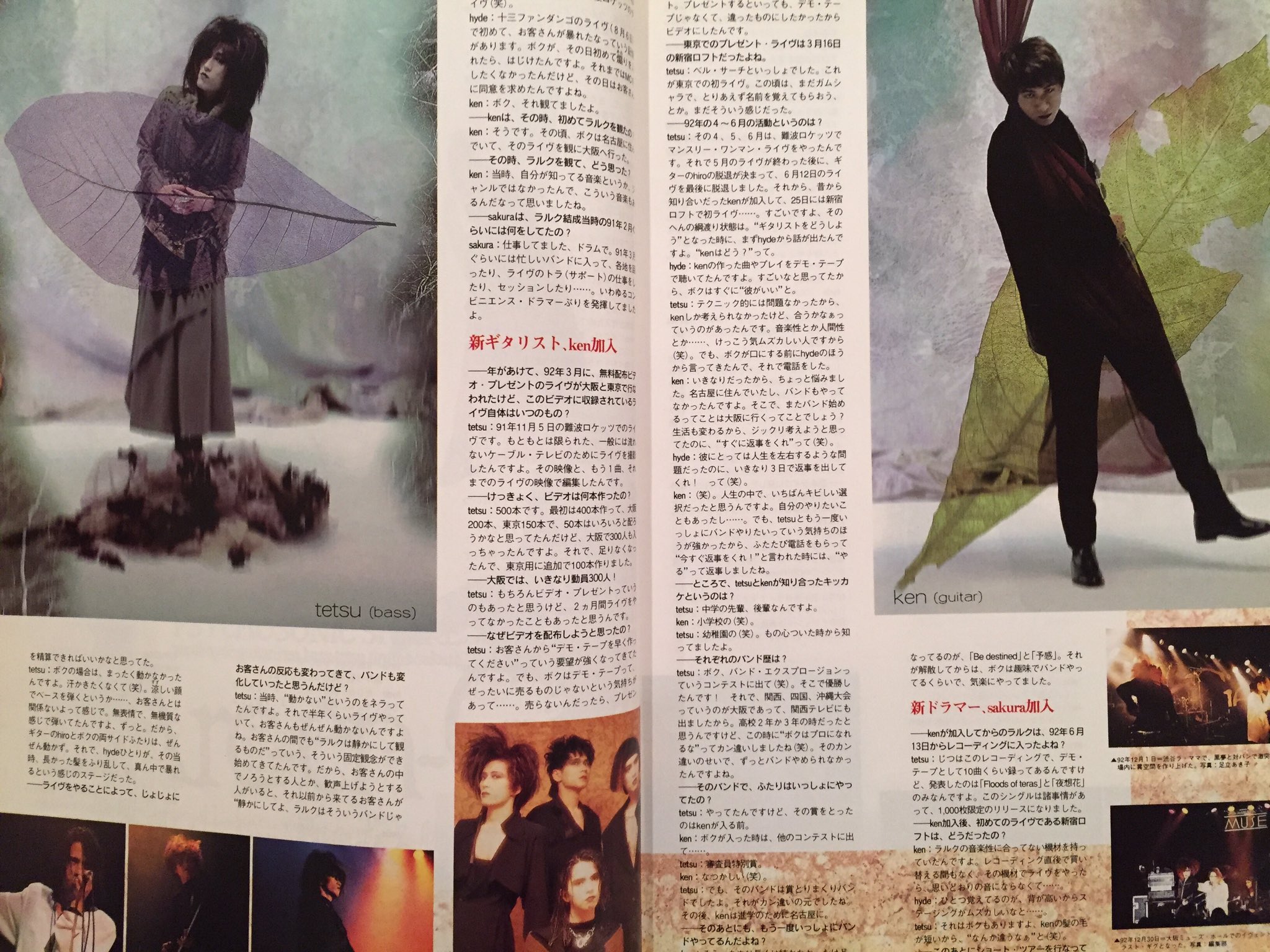 ラルクアンシエル 下敷き 怖るべき子供達1994 L'Arc‐en‐Ciel/黒