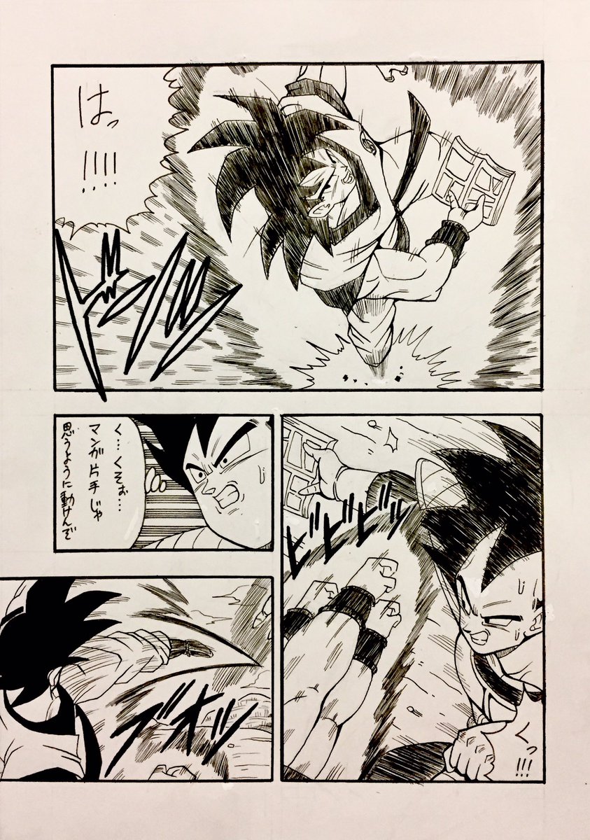 短編漫画
「伝説の死闘…再び⁉︎」

4ページ目 