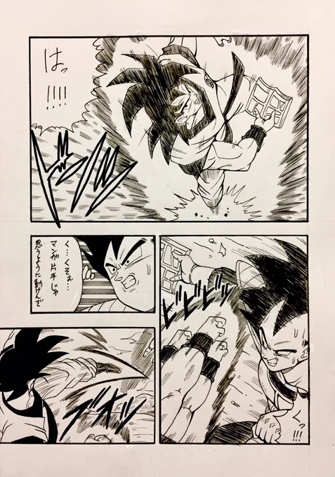 短編漫画「伝説の死闘…再び」4ページ目 