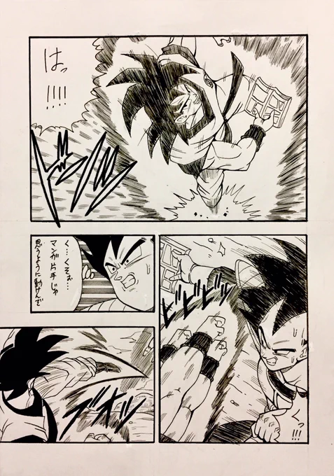短編漫画
「伝説の死闘…再び⁉︎」

4ページ目 