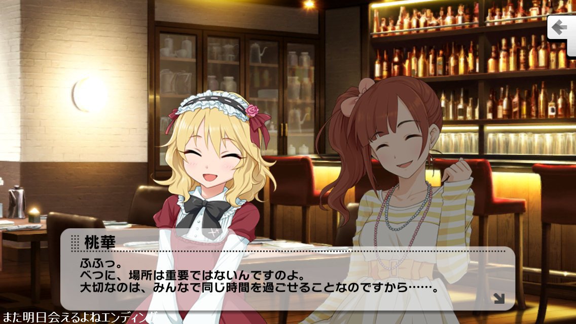 デレステコミュ 名セリフbot1 櫻井桃華 べつに 場所は重要ではないんですのよ 大切なのは みんなで同じ時間を過ごせることなのですから T Co Ggq4pvcoiv デレステコミュ 名セリフbot1 櫻井桃華 べつに 場所は重要ではないんですのよ 大切なのは みんなで同じ時間を過ごせることなのですから T Co Ggq4pvcoiv