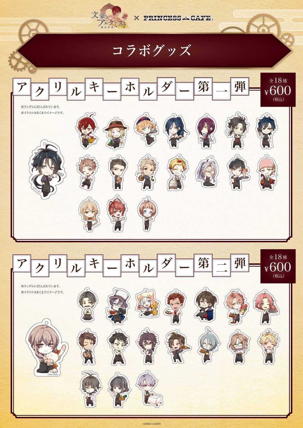 プリンセスカフェ&ショップ総合 on X: 