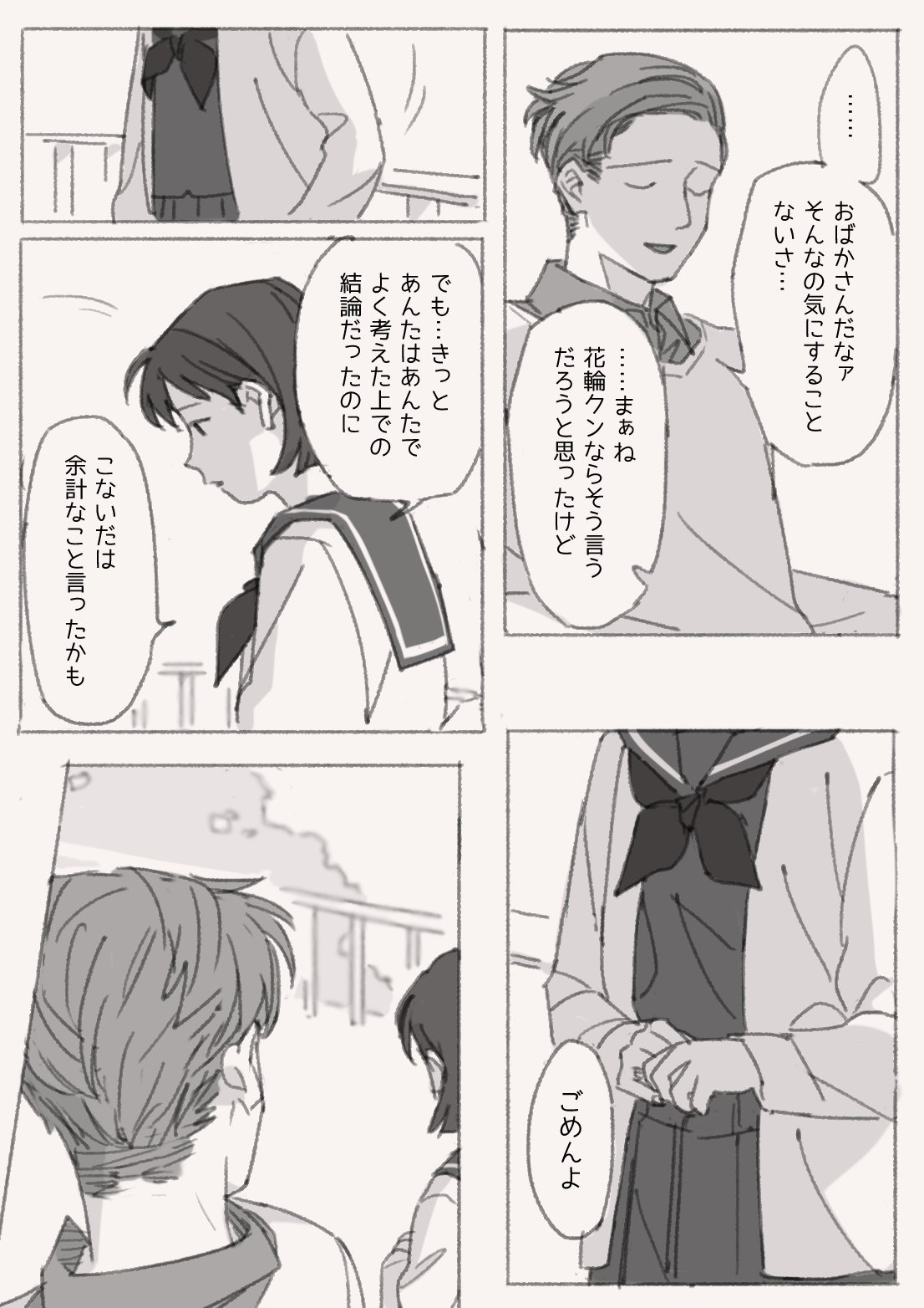 Mya 花まる漫画 あともうちょい Mya 花まる漫画 あともうちょい