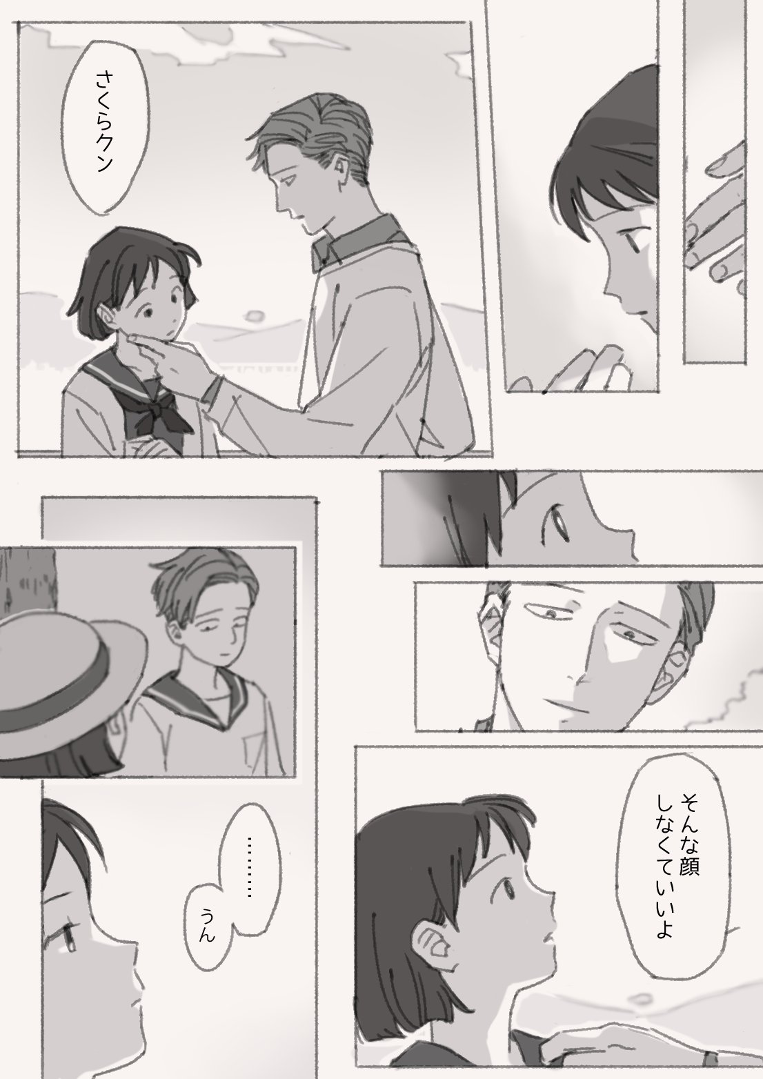Mya 花まる漫画 あともうちょい Mya 花まる漫画 あともうちょい