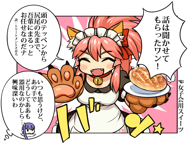 【メルトリリス漫画】アルターエゴ女子会 #FGO 