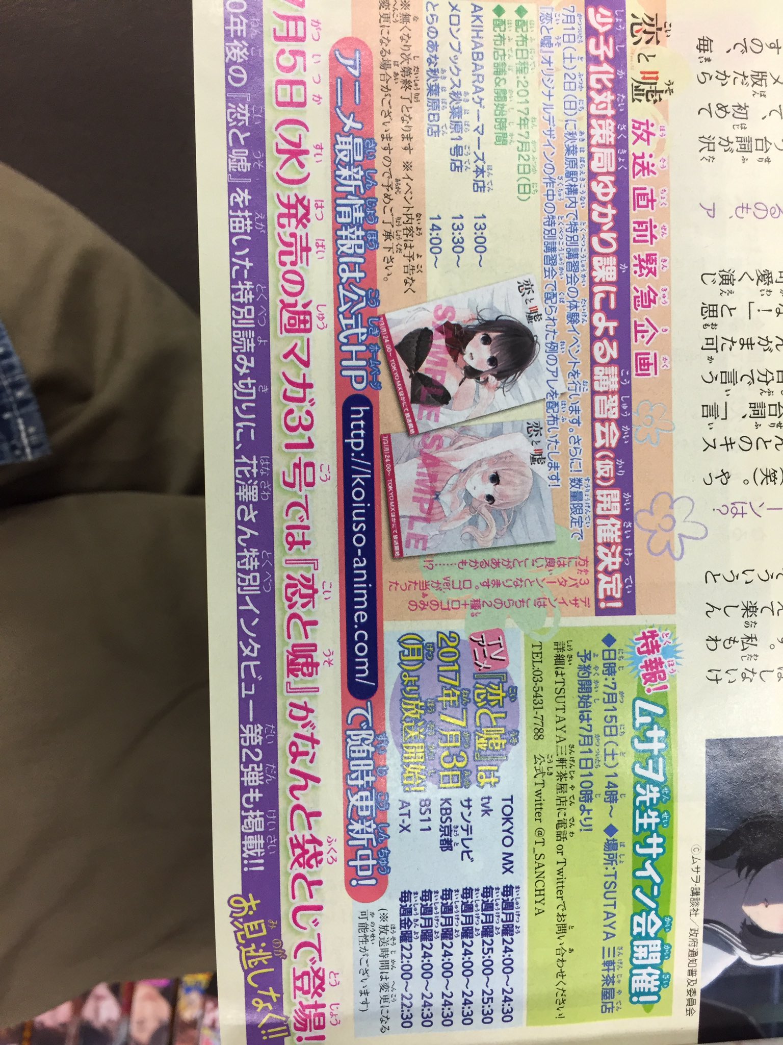 週刊少年マガジン30号のまとめ Twitter