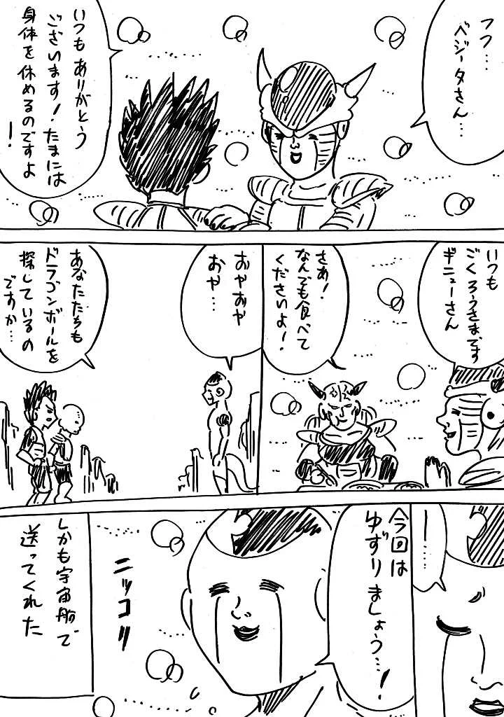 こんな世界もありえた！？フリーザが孫悟空のように頭を強打していたら‥