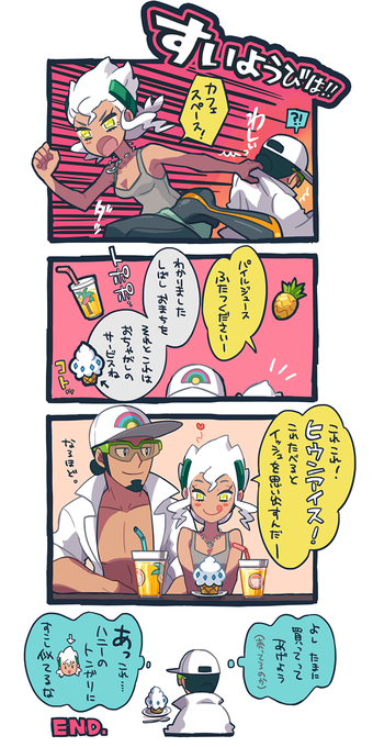 すいようびのククバネ 
