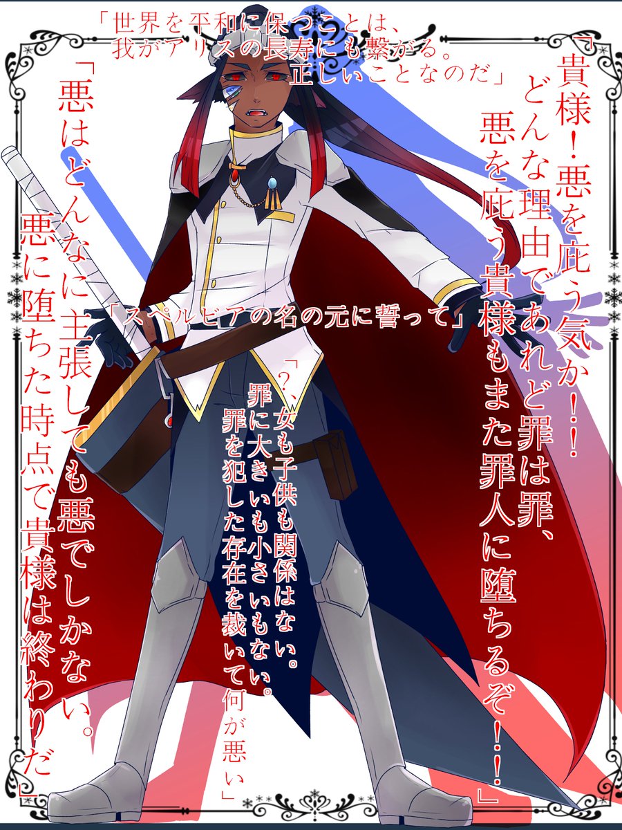 k_m_01_'s tweet photo. 企画様【 @My_fate_Alice 】
“スペルビア騎士団”初代【正義】のトランプ兵ハートのイリニです。
どんな理由の罪も裁くマンの正義感が暑苦しいやつです。
運命は御縁がありましたら。
よろしくお願いします。
#僕アリキャラシート https://t.co/E6nc5IqbHH