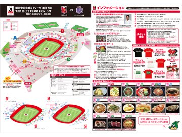 浦和レッズオフィシャル على تويتر 7 1 土 Vsサンフレッチェ広島 19 04 埼玉スタジアム スタジアムグルメ イベント情報を更新 詳しくは T Co Lu8v3doskg Urawareds 浦和レッズ