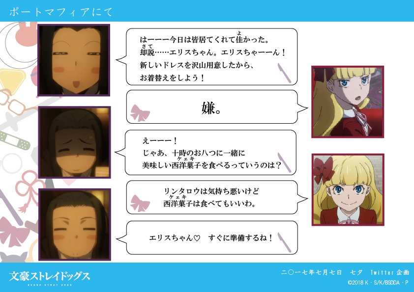 文豪ストレイドッグス ポストカード WonderGOO 特典 森鴎外 エリス