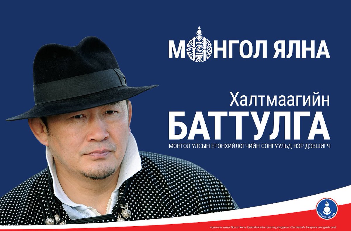 Алт, мөнгө, ашигт малтмал
Албан тушаал, эрх мэдэлд
 пялуурч,
АТГ, цагдаагаар өвч зэвсэглэсэн бүлэглэлийн эсрэг
Баттулгаас өөр хүн тэсэх үү?