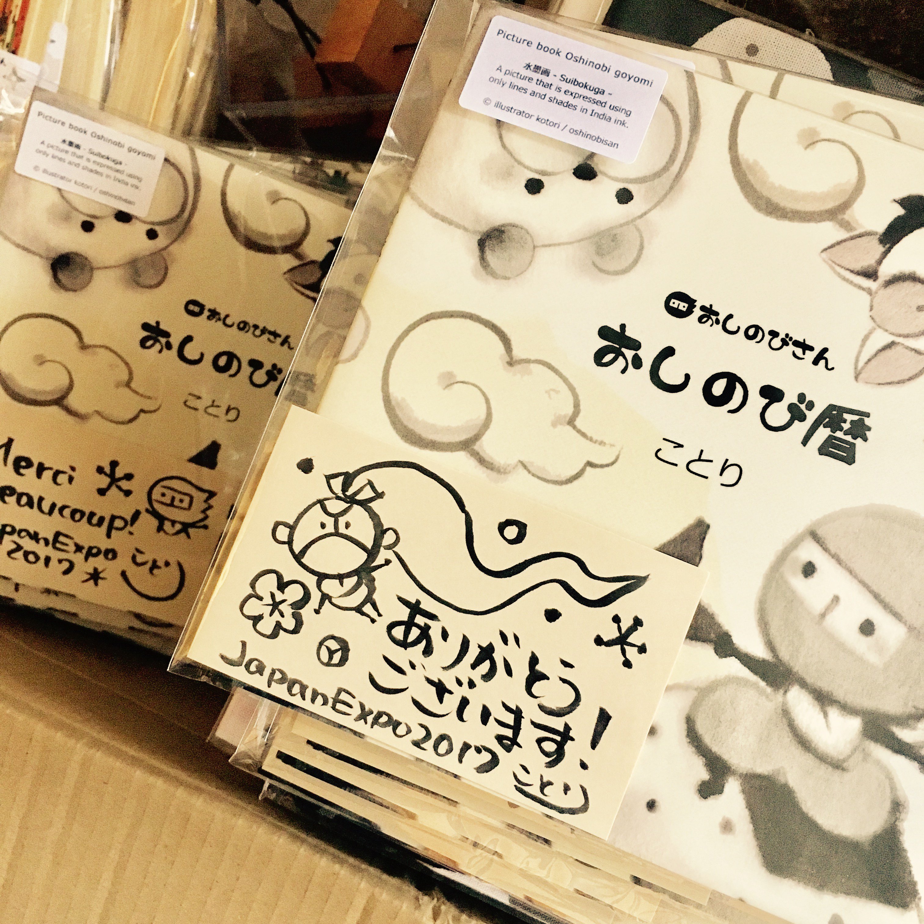 おしのびさん Japanexpo17に出展します Megre Hall5a C154 大きな新作墨絵パネルと雑貨の販売です 本人不在ですが イラスト集には手書きのサインカードが付きます おしのびさん 忍者 墨絵 イラスト Japanexpo Ninja Megre T Co