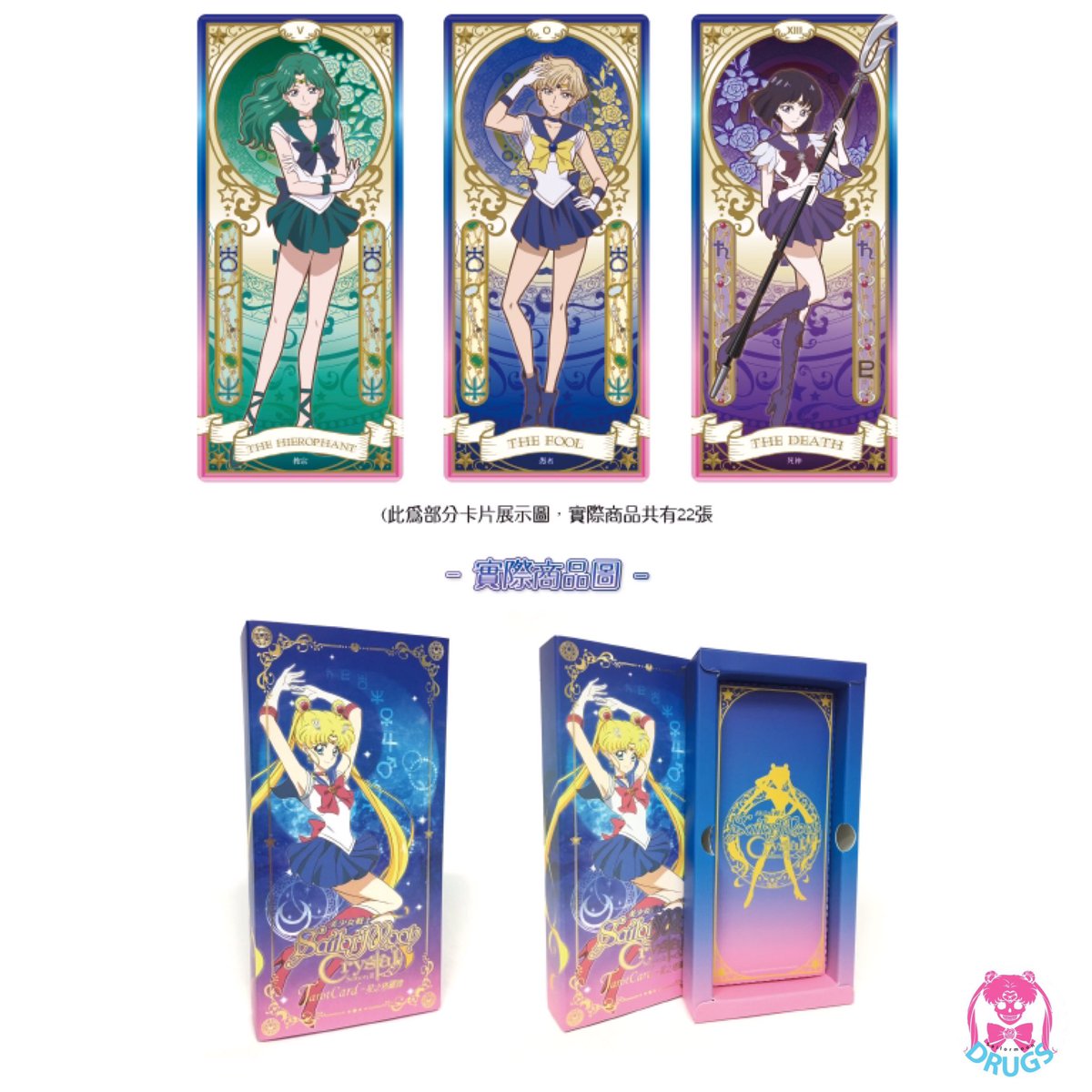 sailor moon drugs on