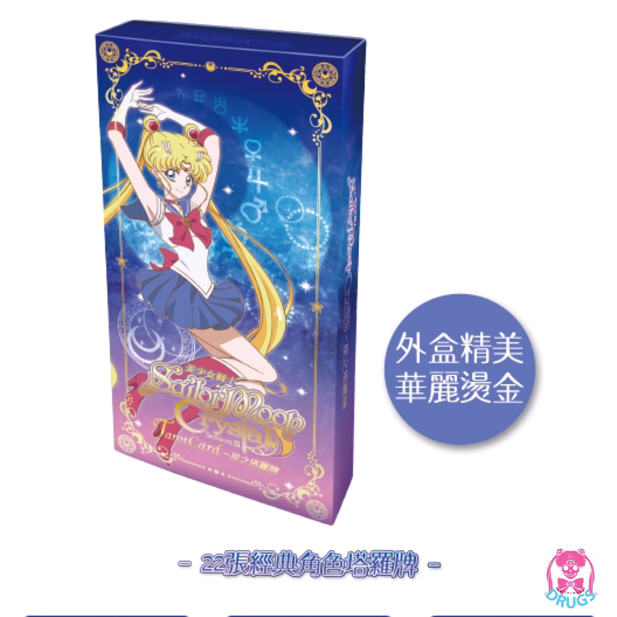 Sailor Moon DRUGS 💀 on X: Sailor Moon DRUGS 💀 on X:
