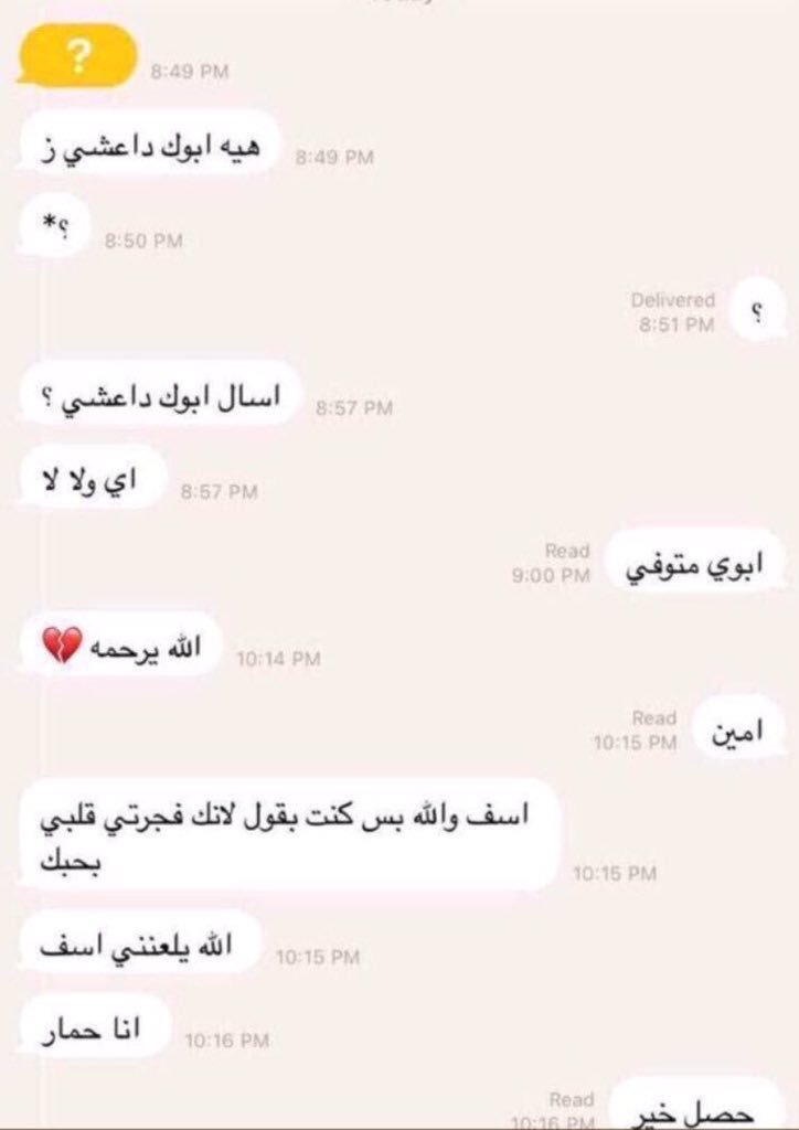 اضحك ولا ابكي