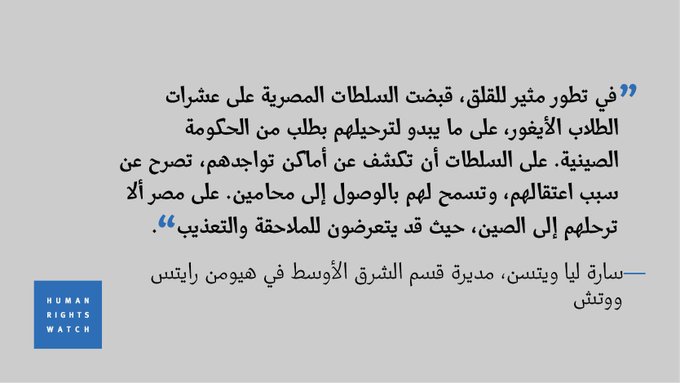 مصر تعتقل طلاباً من مسلمي الإيغور بطلب من الصين! DD_gdKVXgAAJV2G.jpg: