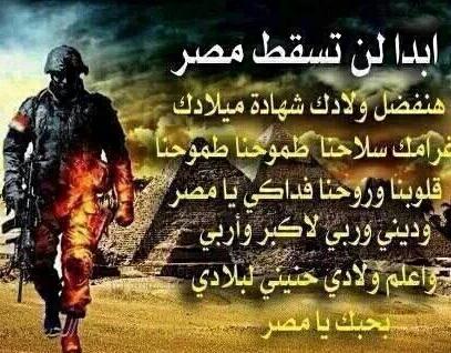 egyptisspecial's tweet photo. القوات الخاصة : أبدآ لن تسقط مصر https://t.co/k319fe1hkm