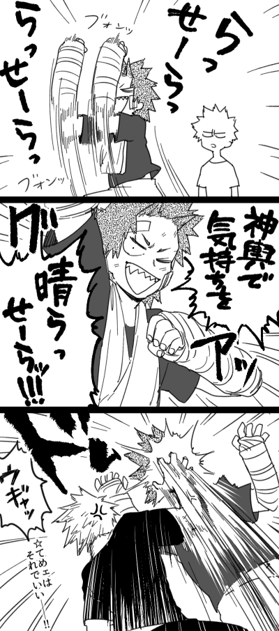きりしまがんばれ〜
※某ラのつくネタ 