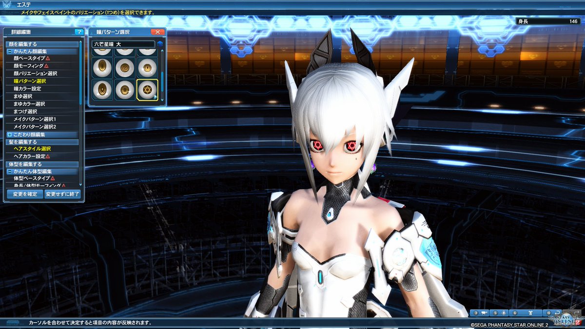 はいど 紫陽花専科 Twitter ನಲ ಲ Pso2 デフォルメ顔 デフォルメ顔推進委員会 キャラクリ 参考までに髪型もデフォルトで用意されているカジュアルレイヤーにしたver 以上 デフォルメ顔推進委員会より