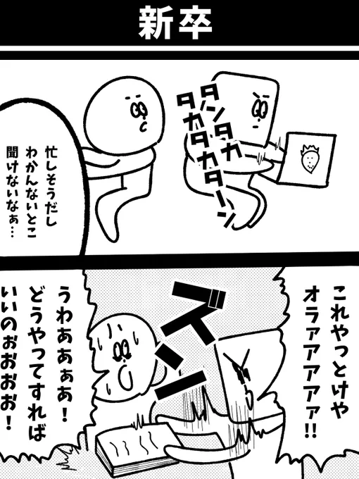 【新卒】初投稿です 