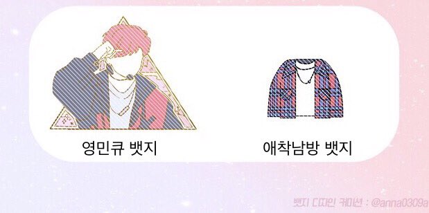 ✨영민 굿즈 판매완료✨로그아웃❗️ tweet media