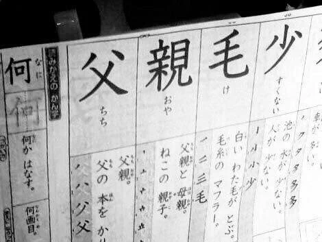 悪意ありすぎwwある漢字ドリルの内容が半端なく悪意があってわろたww