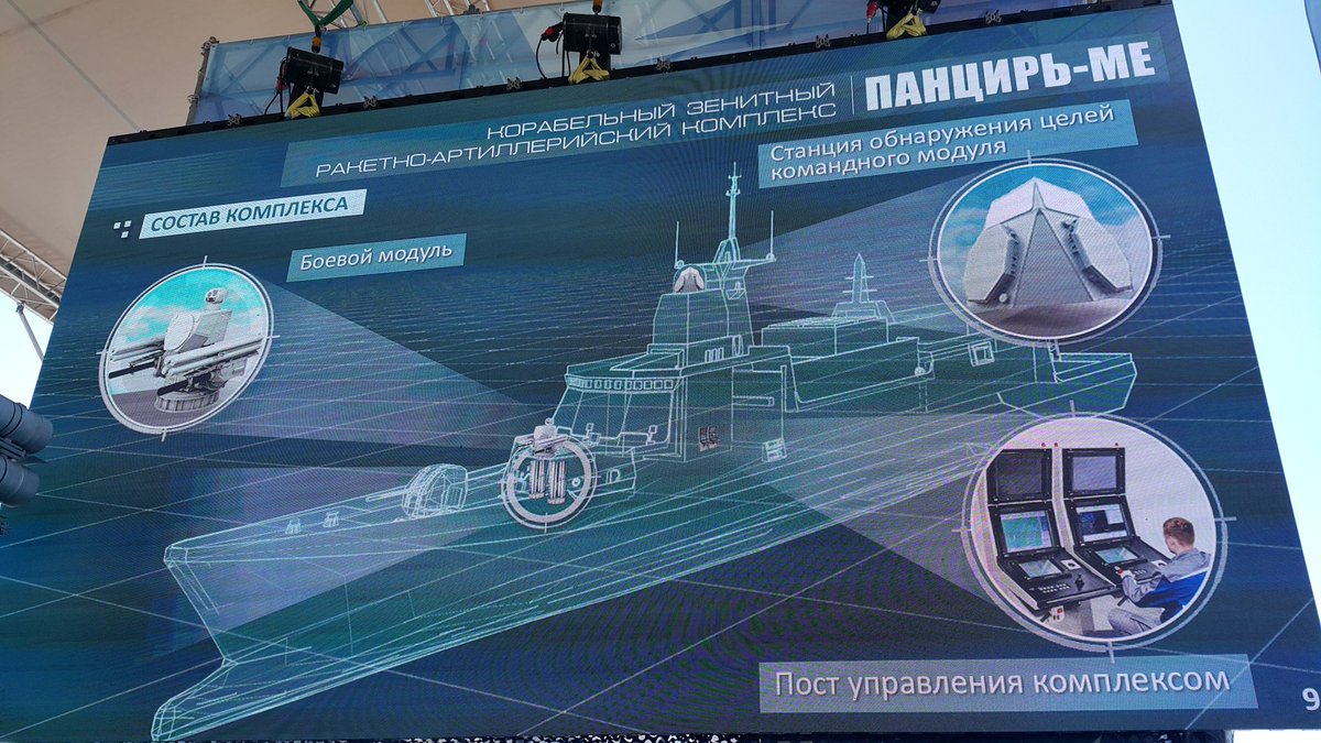 روسيا تبدأ بإنتاج النسخة البحرية من منظومة الدفاع الجوي "بانتسير" DDaCF3RXkAEyD_v