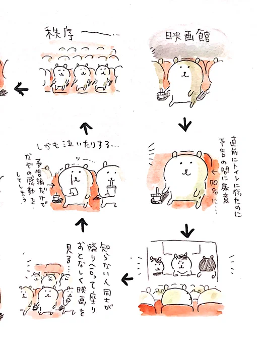 映画館…

⚠️鋭い方には映画のネタバレになるので注意です⚠️ 