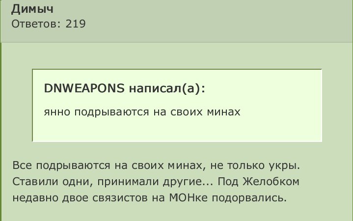 "На Светлодарской дуге перестрелка и артиллерийская дуэль", - журналист - Цензор.НЕТ 8504