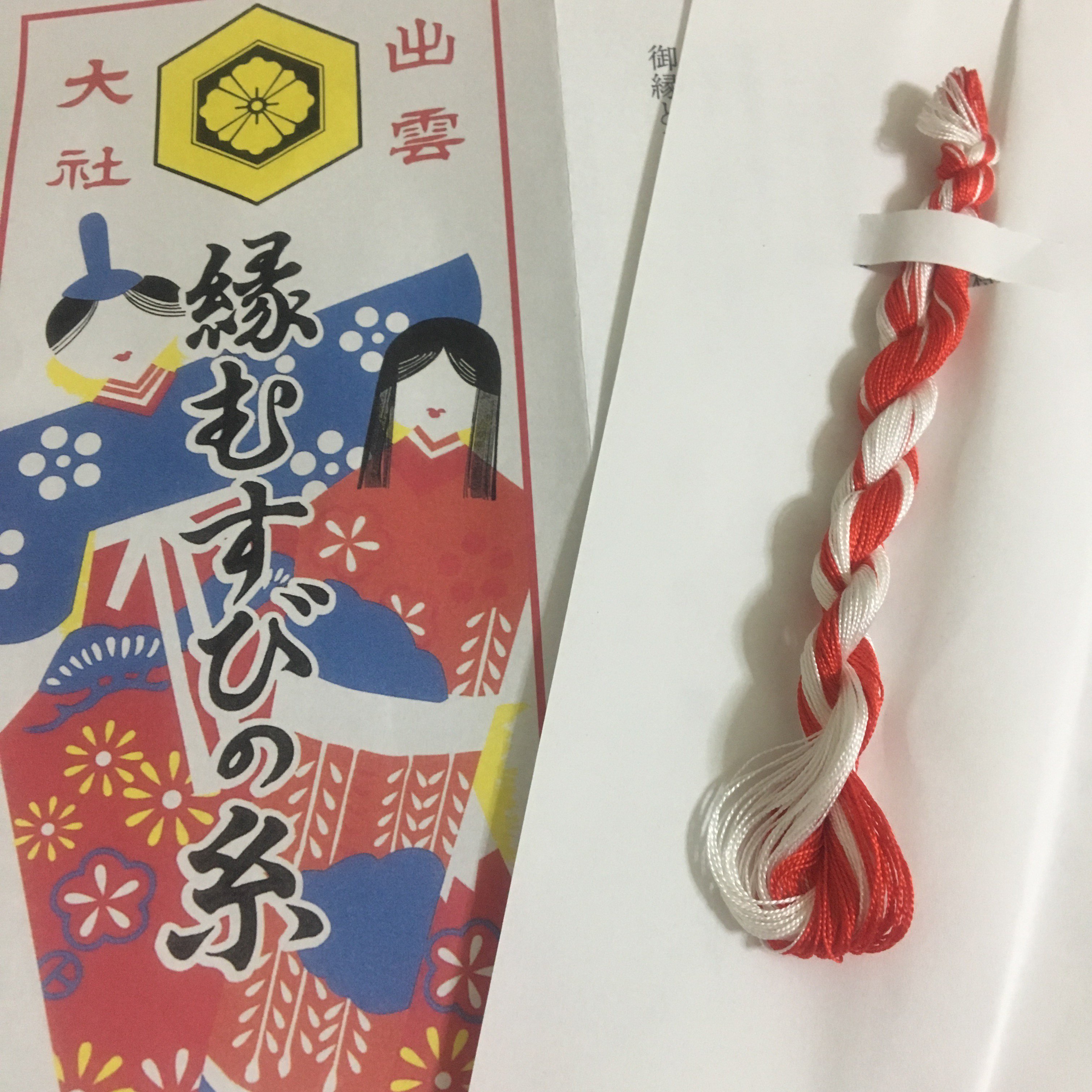 もも 出雲大社の縁結びの糸で5円玉のお守りを作った かまって駆逐ツアー キネマ倶楽部でお裾分けできると良いなぁ T Co Asxui8m4pj Twitter