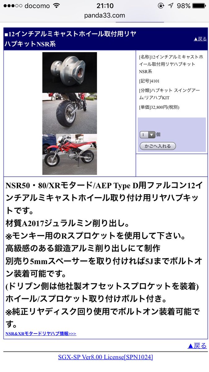 iguchi_chaly's tweet photo. ファルコン12インチハブ
5mmスペーサー付き
5Jまでボル��オン装着可能です！

気になる方はDMお待ちしています🙇 https://t.co/IEZlhi43Xa