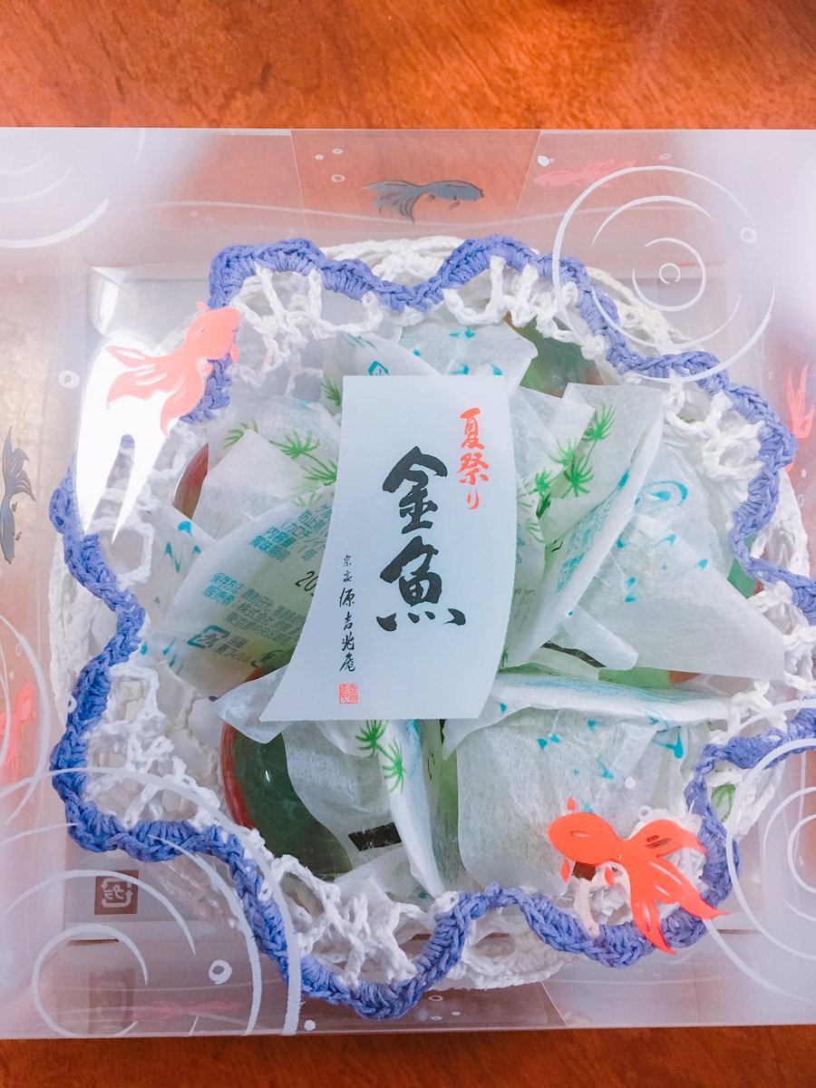 おいしい お中元の時期です 宗家源吉兆庵 金魚 ゼリー 詰め合わせの中に金魚鉢にみたてたレースの容器 ゼリー中で可愛らしい金魚が泳いでいます お味はマスカットでした 夏らしくさっぱりとした味わいです 金魚がかわいくて食べるもが