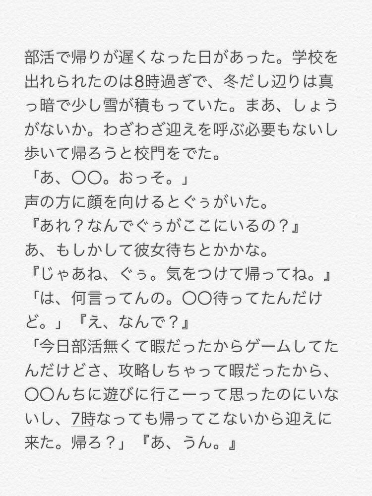 イズ 幼馴染のぐぅ 11 もしかして Btsで妄想 ジョングク