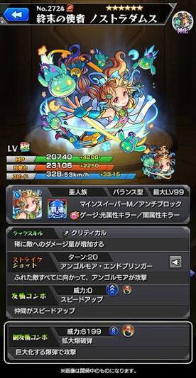 村上モンスト買取 tweet media
