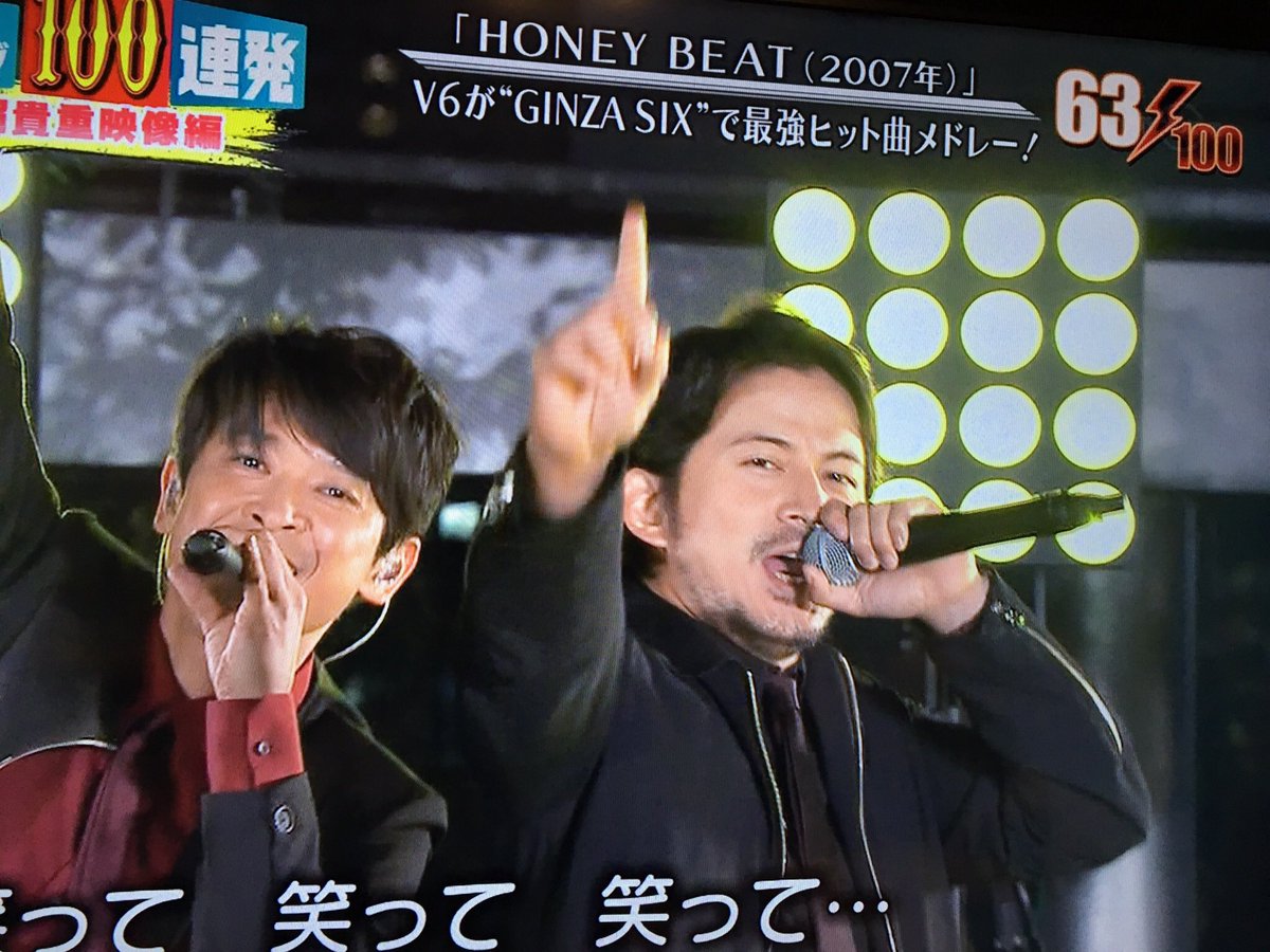 V6とテレ東音楽祭