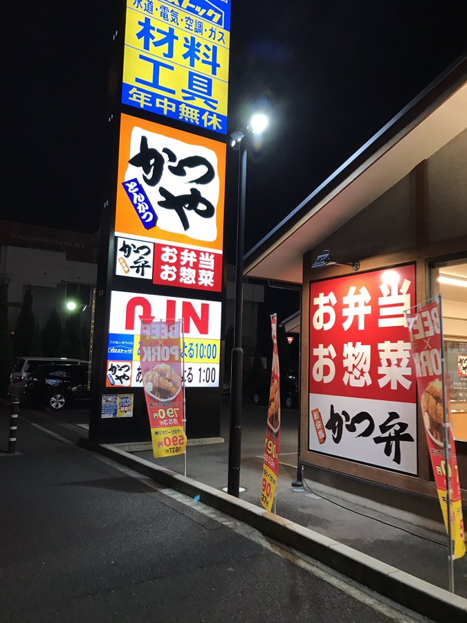 かつやの持ち帰りメニューの種類と価格は 注文 予約方法も紹介 お食事ウェブマガジン グルメノート
