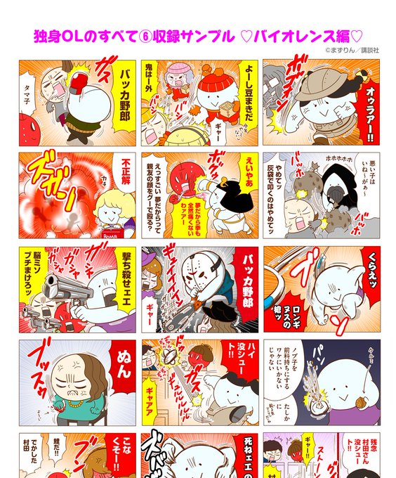 独身olのすべてのtwitterイラスト検索結果 古い順