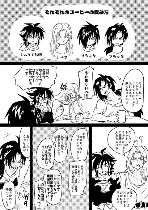ちよこ Dounatuchoko さんの漫画 256作目 ツイコミ 仮
