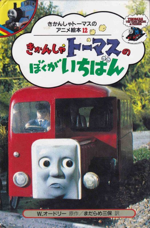 まだらめ三保さんのブログ Twitter