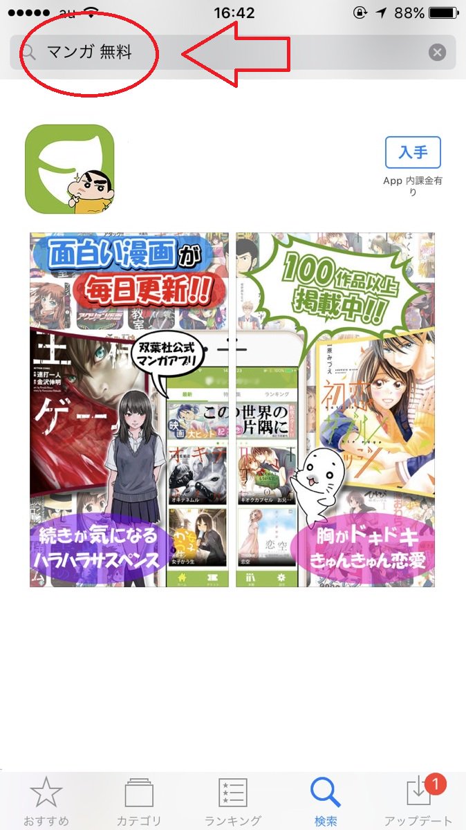 養殖ナイルパーチ やばいｗｗｗｗフリーブックスとか漫画村よりこっちのがいいわｗｗｗ ストアで マンガ 無料 で検索したらすぐ出てくるよ 見てみてー٩ ๑ ๑ ۶