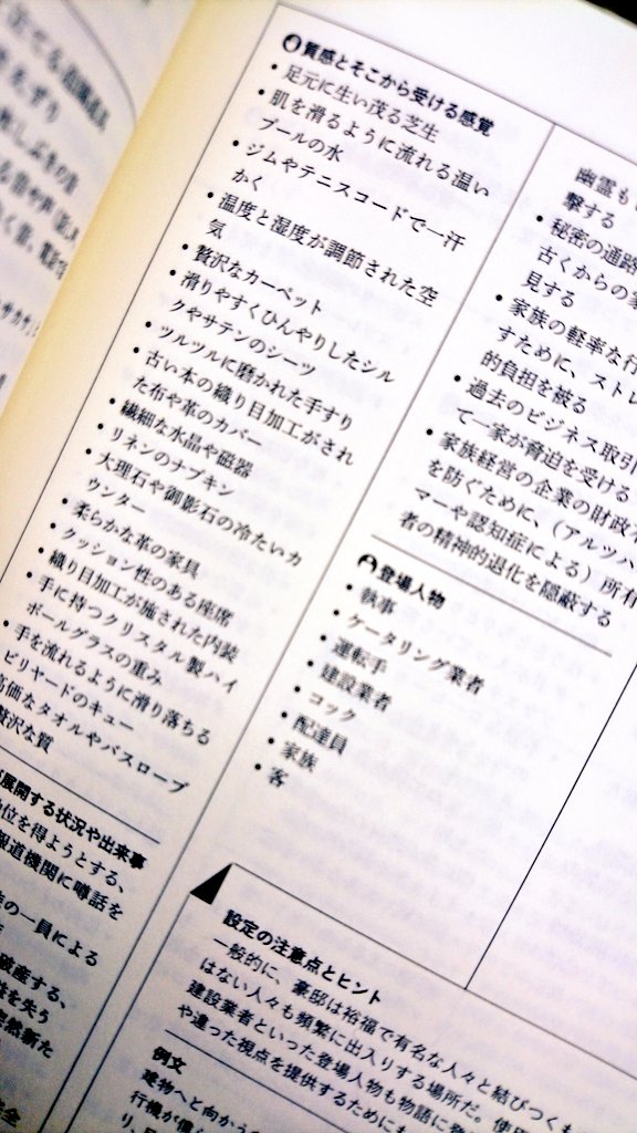 類語辞典シリーズ Twitter