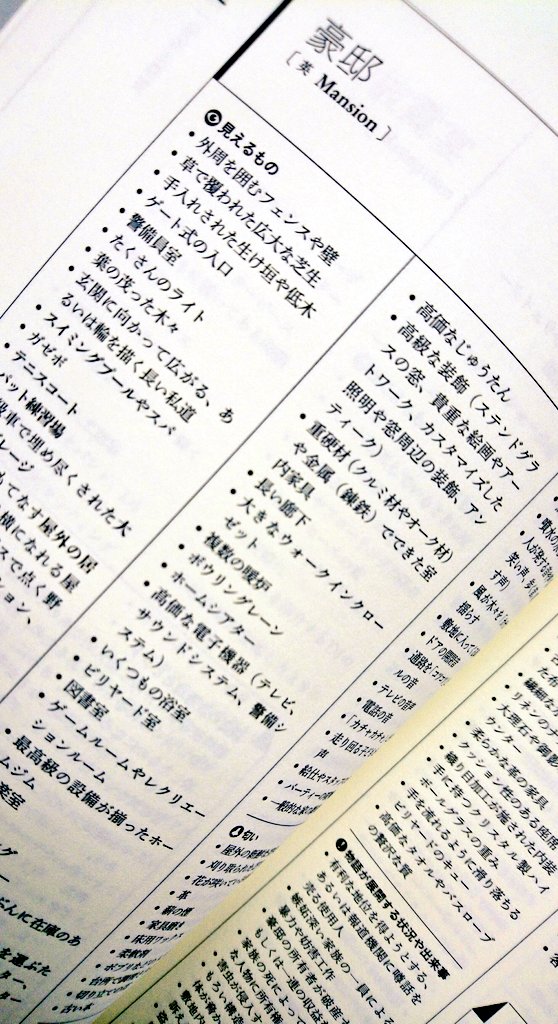 類語辞典シリーズ Twitter