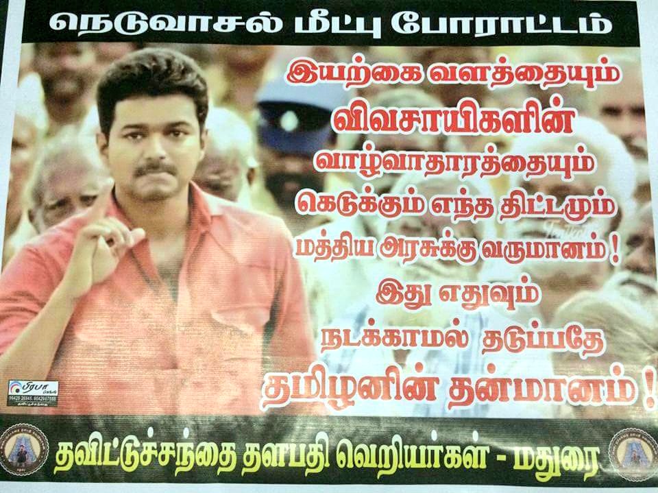 MaduraGhilli's tweet image. விவசாயத்துக்கு ஆதரவாக என்றும் இளைய தளபதி விஜய் மற்றும் அவரின் ரசிகர்கள்🙏
#HelpFarmersSaveNation