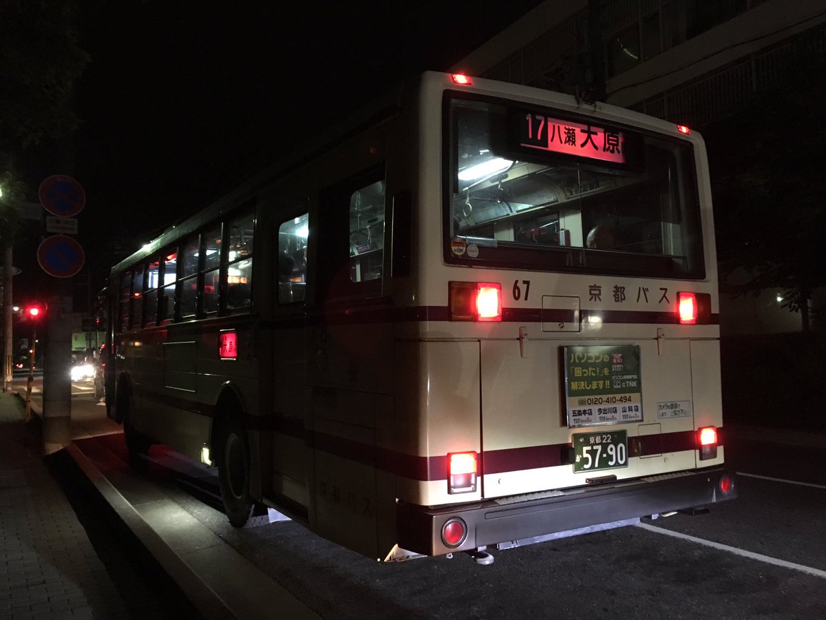 俵 ラストラン 京都バス 67号車 5790 乗車 時間の都合上最終の乗り通しは無理でしたが 最終一本前の京都駅行きには全区間乗れたので良かったです 乗車した区間 1 高野橋東詰 出町柳 2 大原 京都駅前 3 京都駅前 高野橋東詰 初めての乗車でしたが凄く