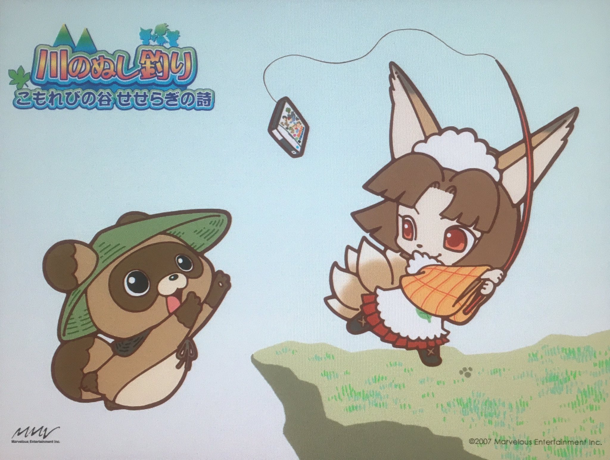 ゲーム探偵団 Sur Twitter 本日はニンテンドーds 川のぬし釣り こもれびの谷せせらぎの詩 が発売されて10周年です おめでとうございます ゲーム探偵団 Sur Twitter 本日はニンテンドーds 川のぬし釣り こもれびの谷せせらぎの詩 が発売されて10周年です おめでとうございます