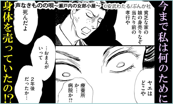 声 な きもの の 唄 ネタバレ Article 声 な きもの の 唄 ネタバレ Article