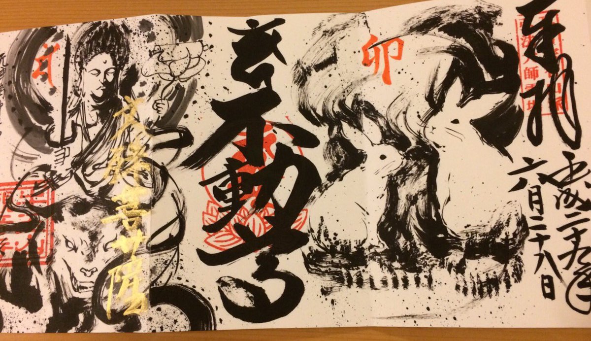 Sho בטוויטר 御朱印もいただいてきました 愛知県津島市観音寺の御朱印 おかんは干支の卯 私は寅年 御住職がいらっしゃるので 御詠歌の 御朱印も書けるとの事でいただきました Sho בטוויטר 御朱印もいただいてきました 愛知県津島市観音寺の御朱印 おかんは干支の卯 私は寅年 御住職がいらっしゃるので 御詠歌の 御朱印も書けるとの事でいただきました